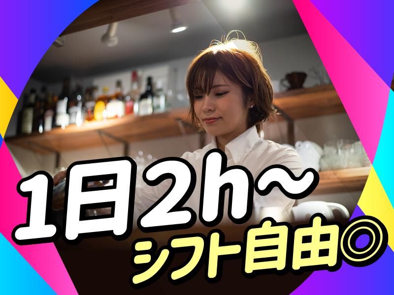 アットホームBar おいでやす~