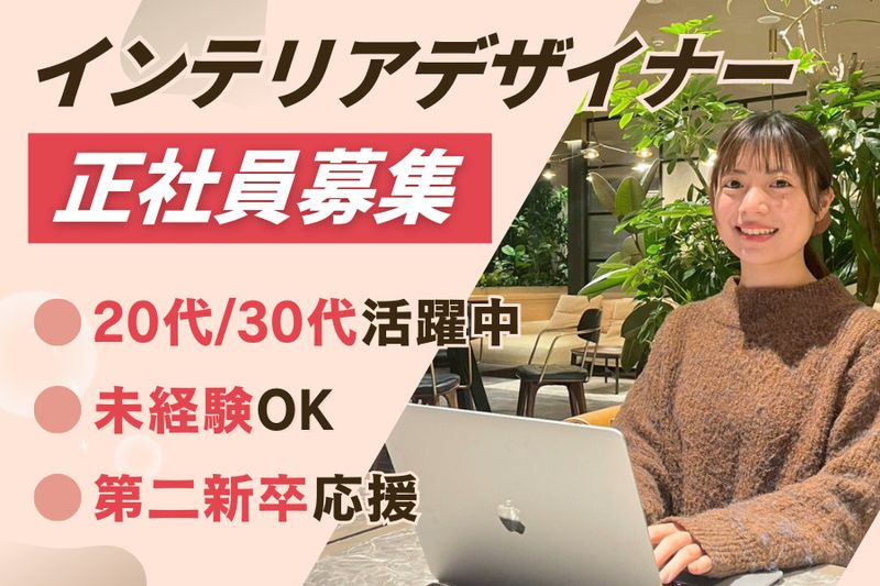 株式会社ReAMの求人・転職情報