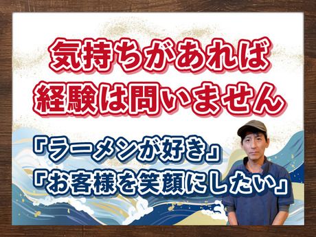 麺匠　慶次OMM店/社員のアルバイト・バイト求人情報-03