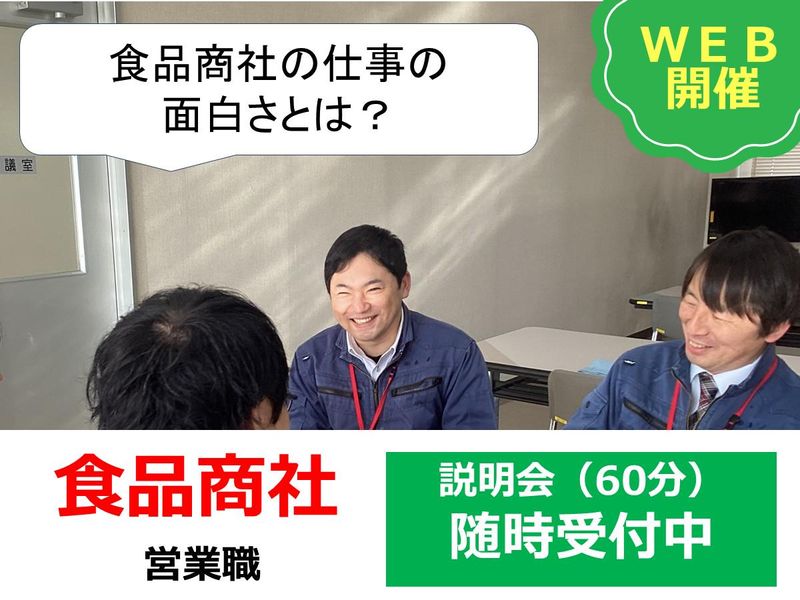 株式会社桑宗