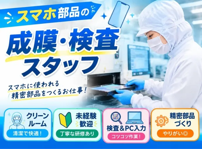 株式会社NCIのアルバイト・バイト求人情報-25
