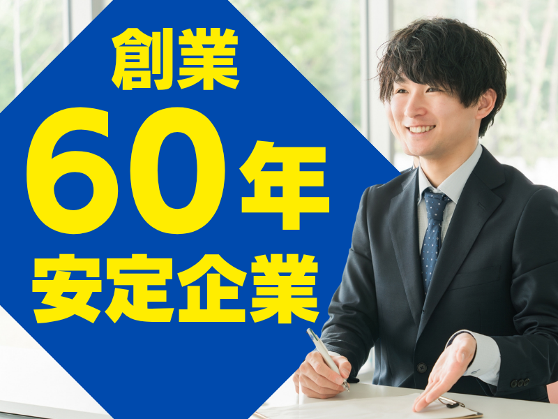 株式会社ライブオール-0002の求人・転職情報