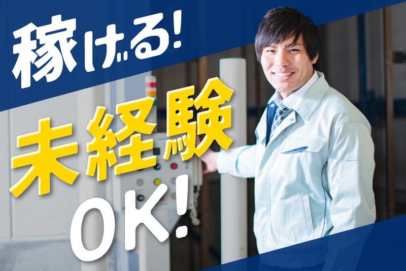 株式会社ワールドプラン【派遣先:湖南市】の派遣求人情報