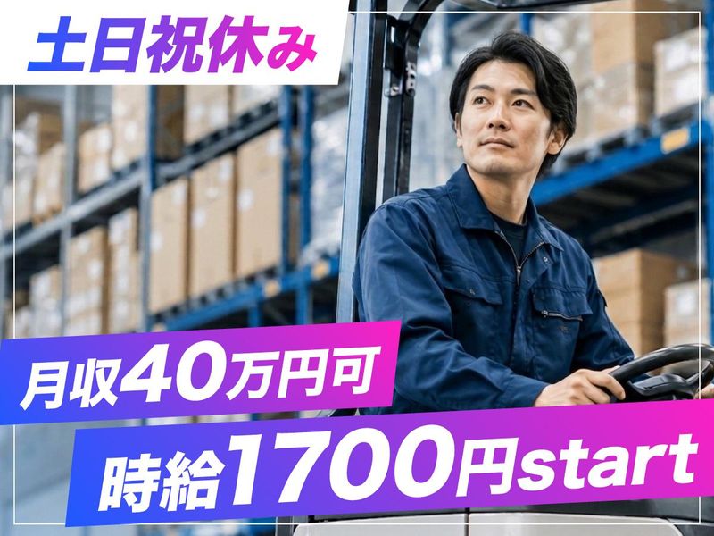 株式会社バグースサポートのアルバイト・バイト求人情報-05
