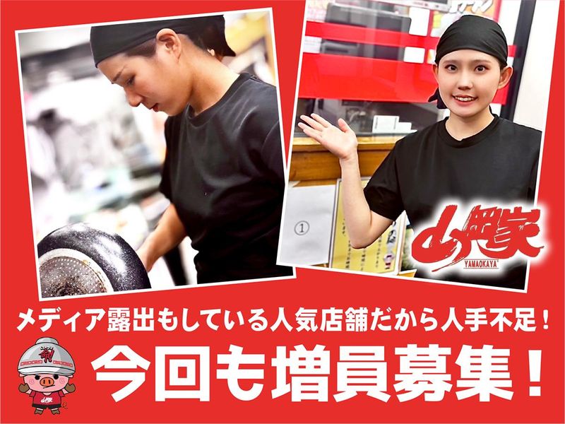 ラーメン山岡家　松戸北小金店のアルバイト・バイト求人情報-02