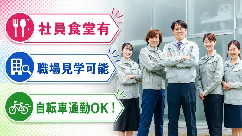 株式会社プロスタッフのアルバイト・バイト求人情報