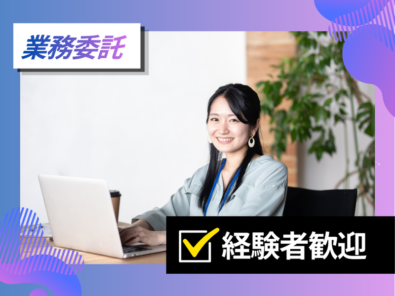 株式会社マイネットの求人・転職情報