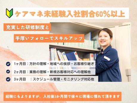 セントケア東京株式会社の求人・転職情報