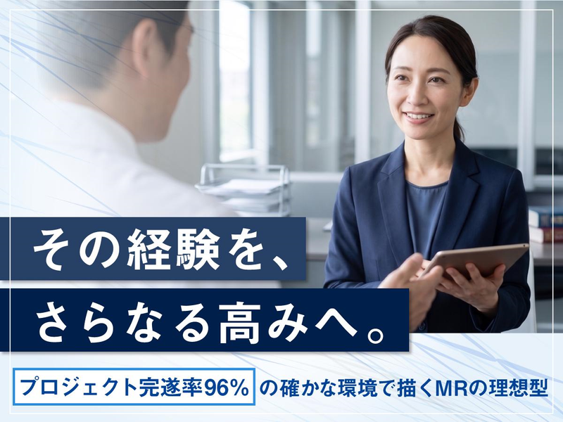 MIフォース株式会社の求人・転職情報