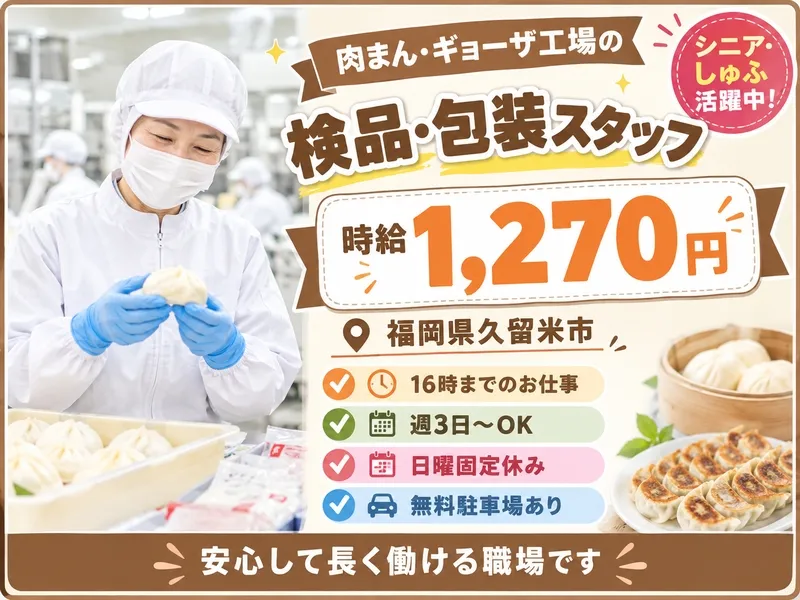 株式会社スターワークの求人・転職情報