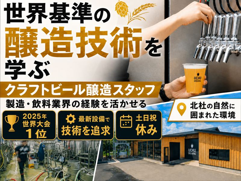 宇宙カンパニー合同会社の求人・転職情報