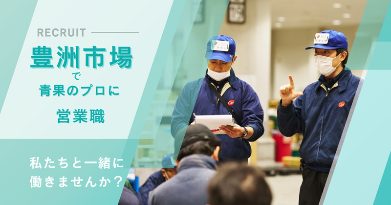 東京シティ青果株式会社-0003の求人・転職情報