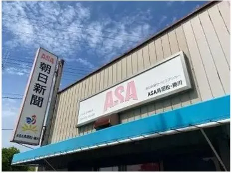 ASA(朝日新聞)　守山西部・東部のアルバイト・バイト求人情報-03