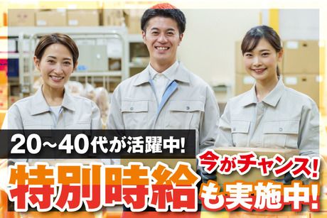 株式会社アバンザの求人2