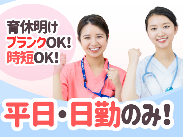 株式会社在宅看護センター城東　日本財団在宅看護センター　アィルビー訪問看護ステーションの求人・転職情報