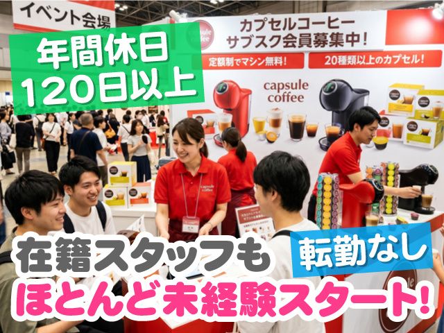 株式会社WithGrit〈ウィズグリット〉の求人・転職情報