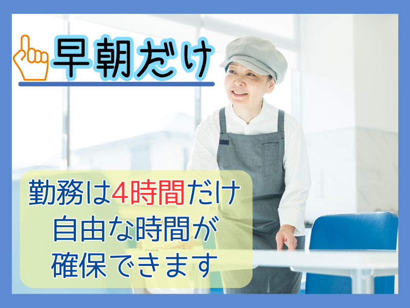 東横INN高知のアルバイト・バイト求人情報-02