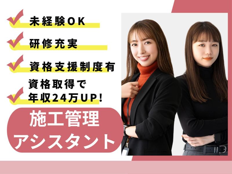 デコラテックジャパン株式会社の求人・転職情報