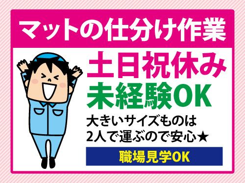 株式会社J2Bのアルバイト・バイト求人情報-02