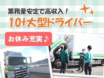 株式会社シーエックスカーゴの求人情報