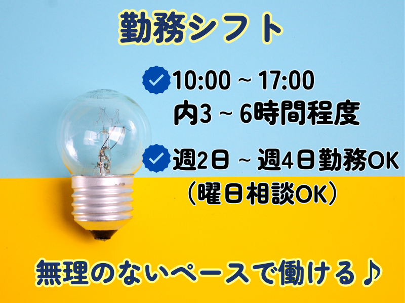 東横INN岩国駅西口のアルバイト・バイト求人情報-03
