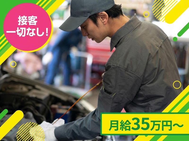 美松交通株式会社の求人・転職情報