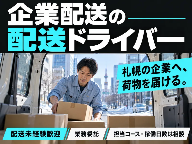 株式会社てつやの求人・転職情報