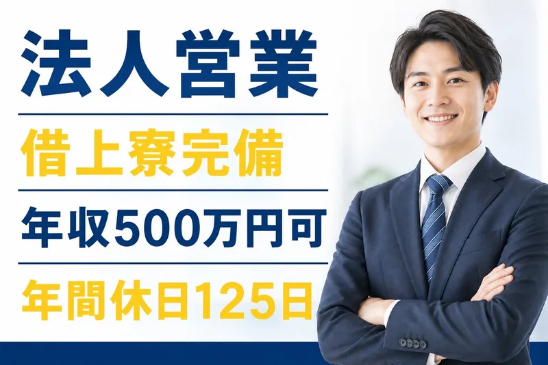 ジャストトレーディング株式会社の求人・転職情報
