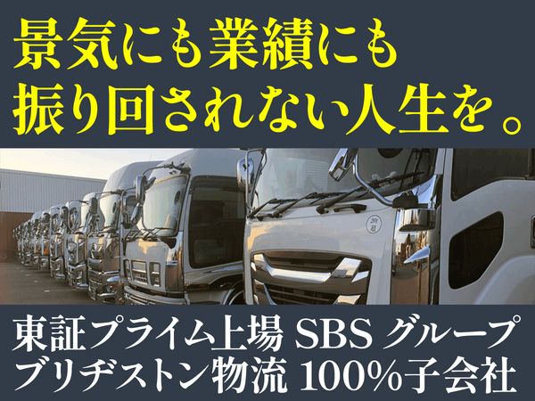 東和運輸株式会社の求人・転職情報