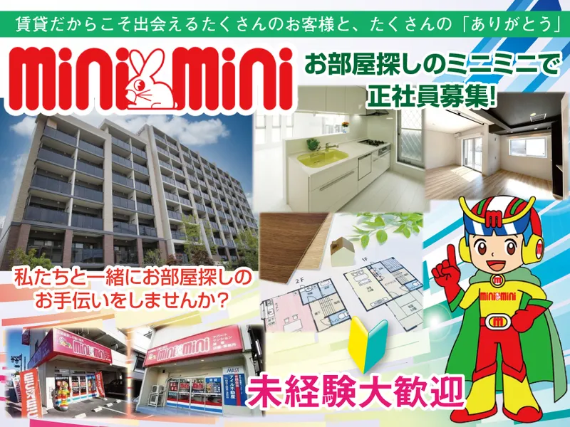 株式会社アイルの求人・転職情報