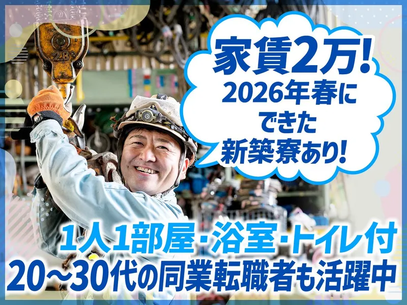 株式会社平井工業の求人・転職情報