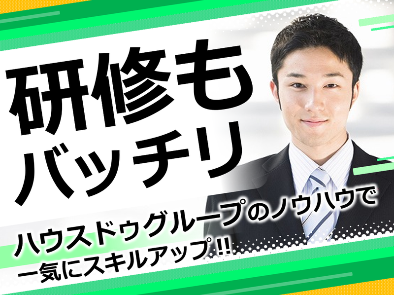 株式会社HOUSE ARTのアルバイト・バイト求人情報-03