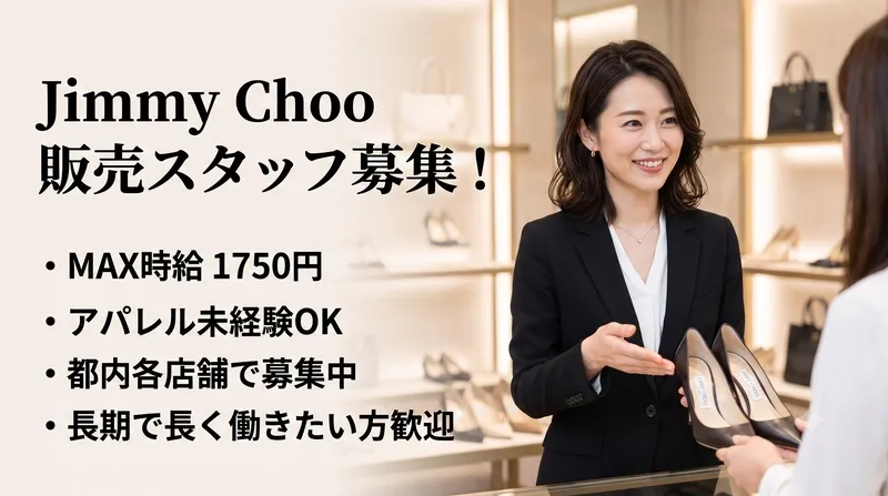株式会社 ヒューマントラストのアルバイト・バイト求人情報-34