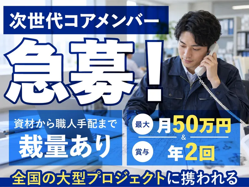 株式会社ソルテック工業の求人・転職情報