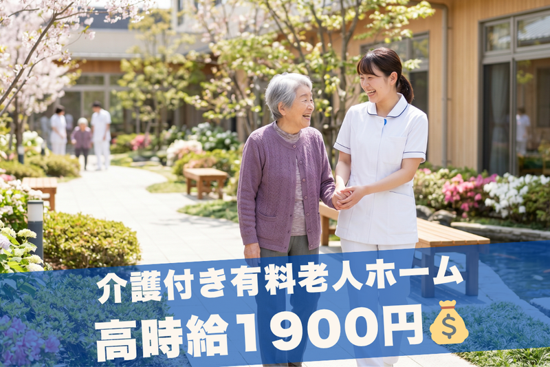 株式会社グッドパートナーズの派遣求人情報