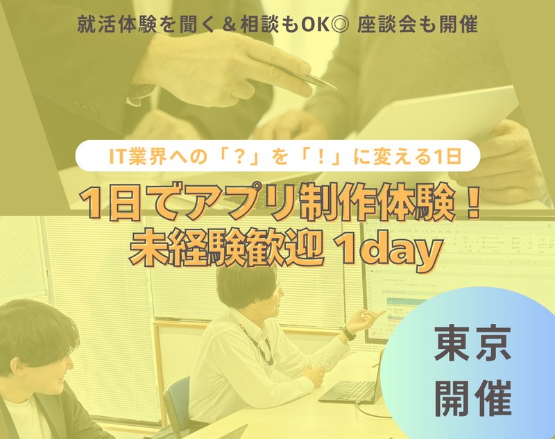 株式会社ユニ・テクノロジー