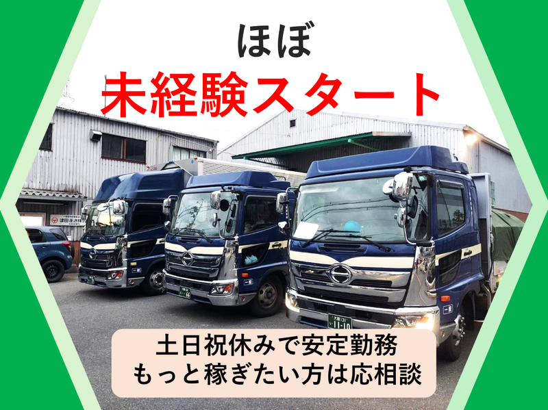 津田運送株式会社の求人・転職情報