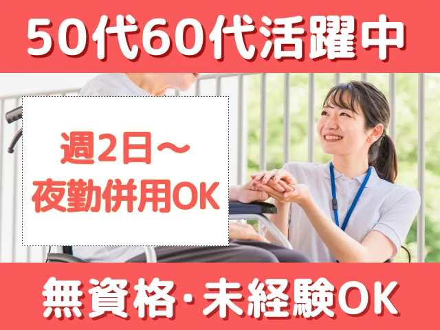 花物語はまゆう追浜のアルバイト・バイト求人情報