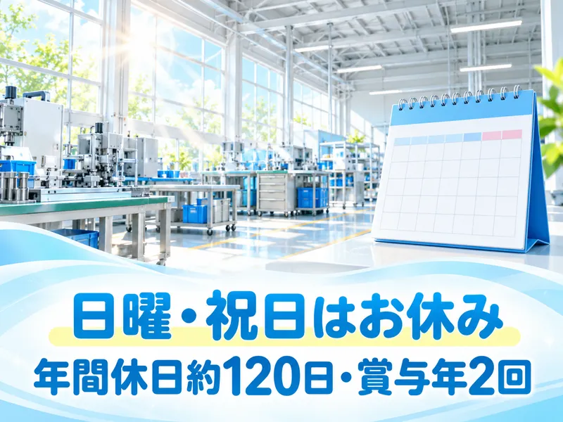 株式会社井上ブラシのアルバイト・バイト求人情報