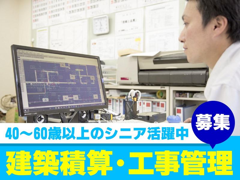 丸磯建設株式会社の求人・転職情報