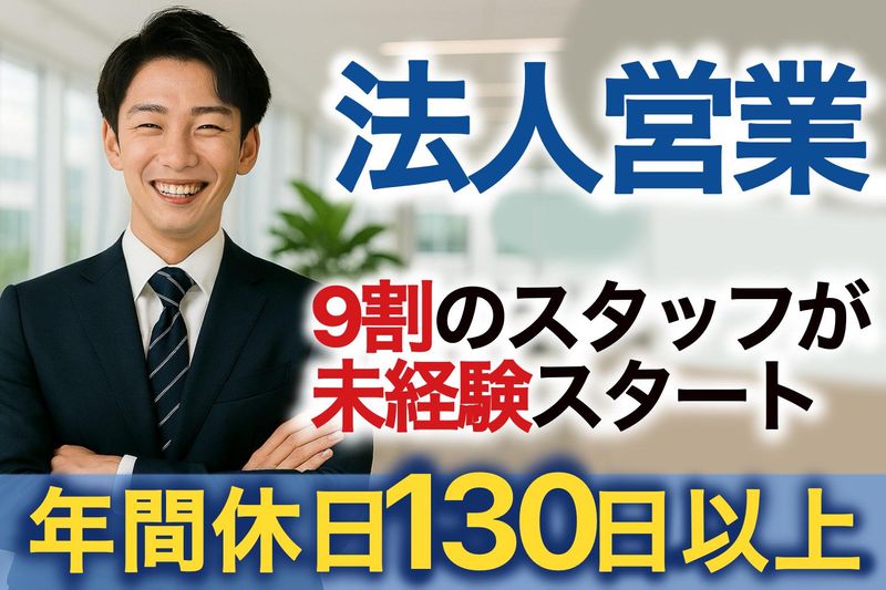株式会社ALL BLUEの求人・転職情報