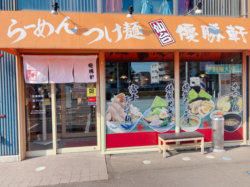 優勝軒　仙台富沢店のイメージ3