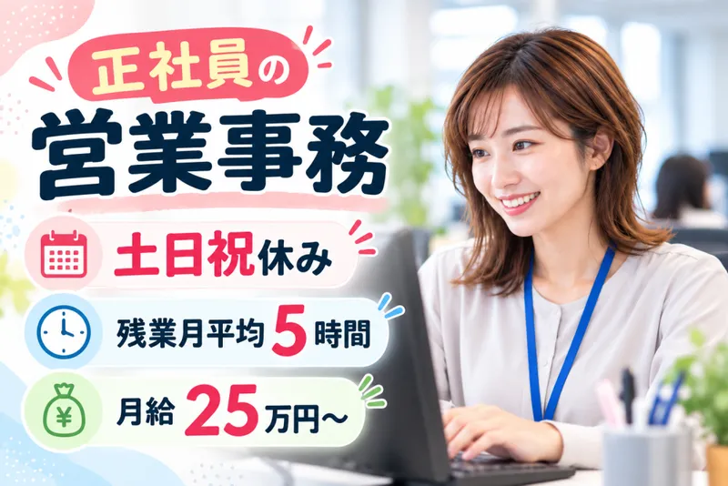 日本ティピカル株式会社の求人・転職情報