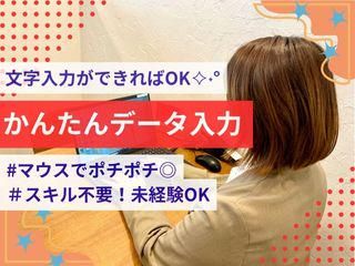 株式会社ヒューマン・キャピタル・マネージメントの派遣求人情報
