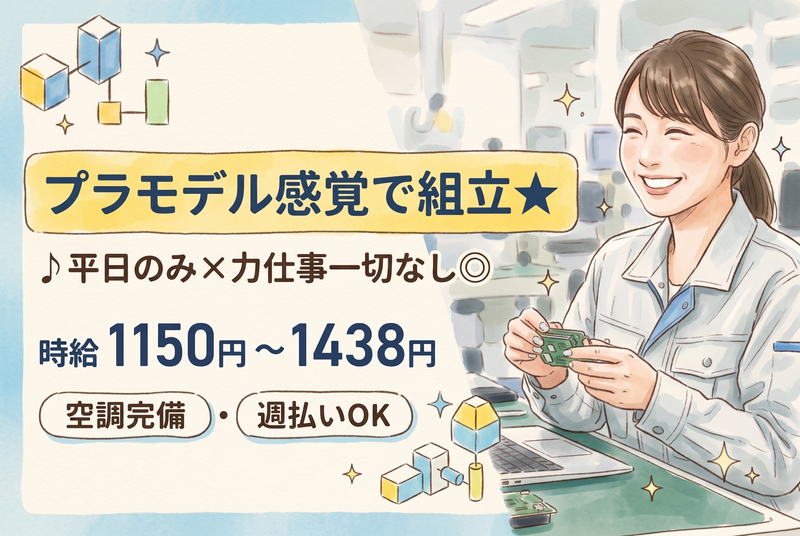 三笠ヒューマンテクノ株式会社(京都市南区)のアルバイト・バイト求人情報-02