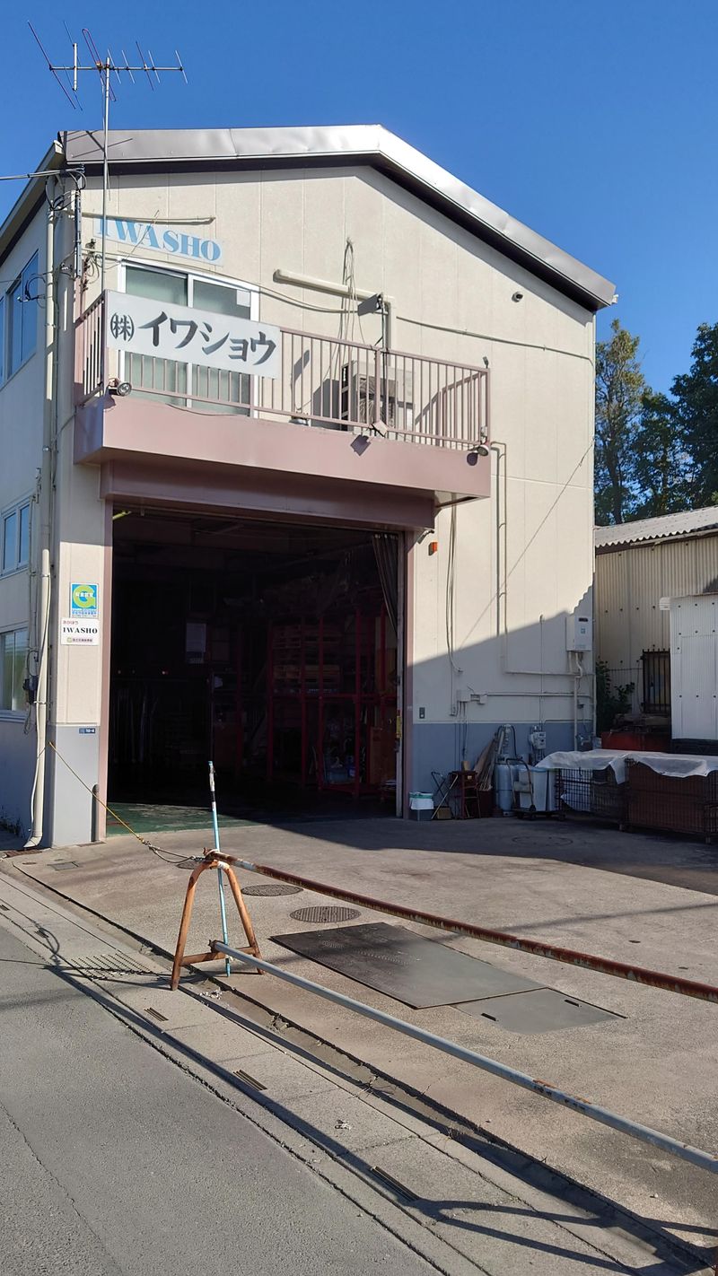 株式会社イワショウの求人・転職情報