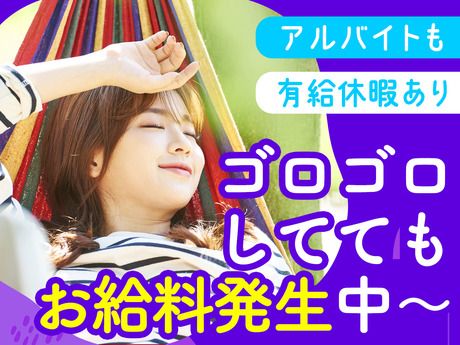 グリーン警備保障株式会社　蒲田支社の求人4