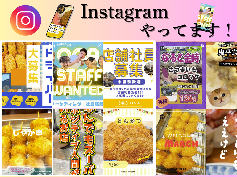 鬼平コロッケ　長田店のアルバイト・バイト求人情報-02