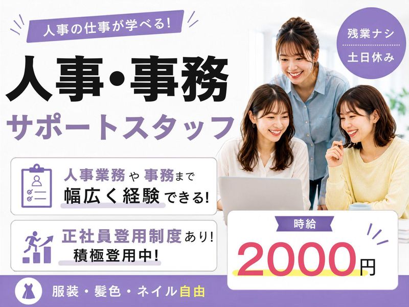 株式会社アルボス/六本木オフィスのアルバイト・バイト求人情報-06