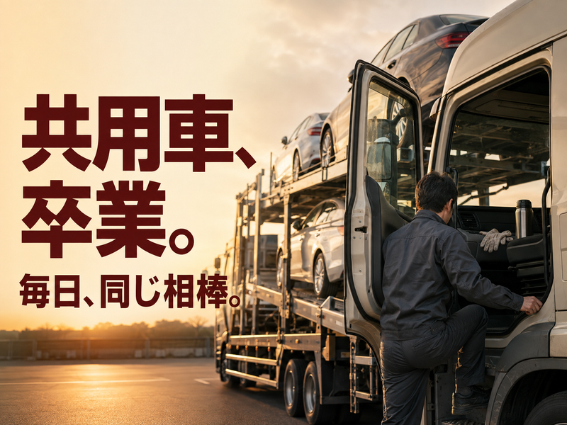 株式会社　モリシタの求人・転職情報